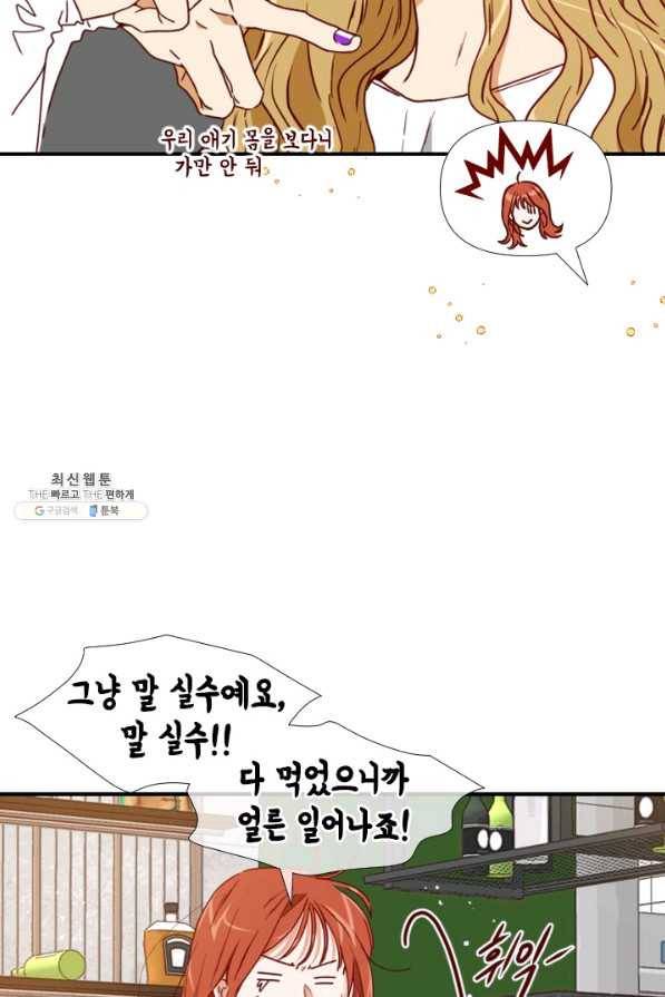 24분의 1 로맨스 75화 37