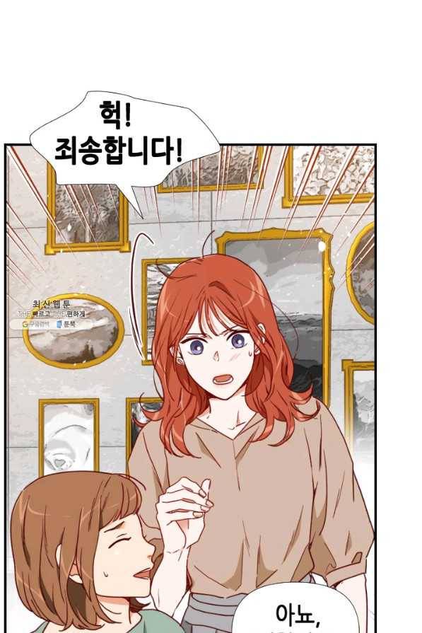 24분의 1 로맨스 75화 41