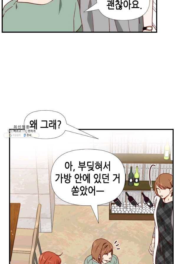 24분의 1 로맨스 75화 42