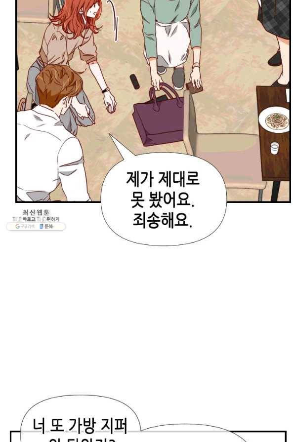 24분의 1 로맨스 75화 43