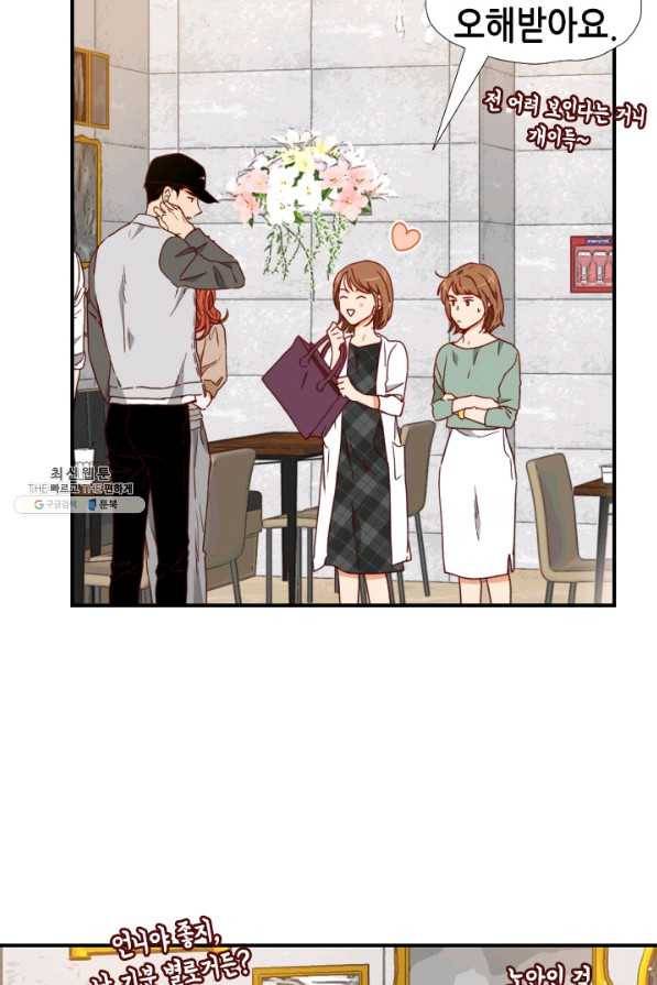 24분의 1 로맨스 75화 48