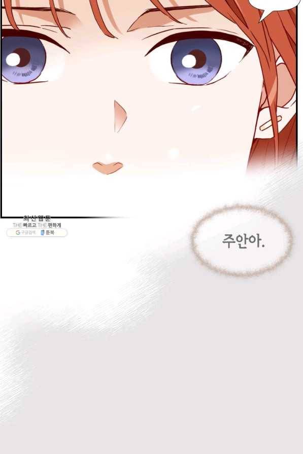 24분의 1 로맨스 75화 50