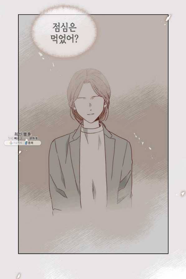 24분의 1 로맨스 75화 51