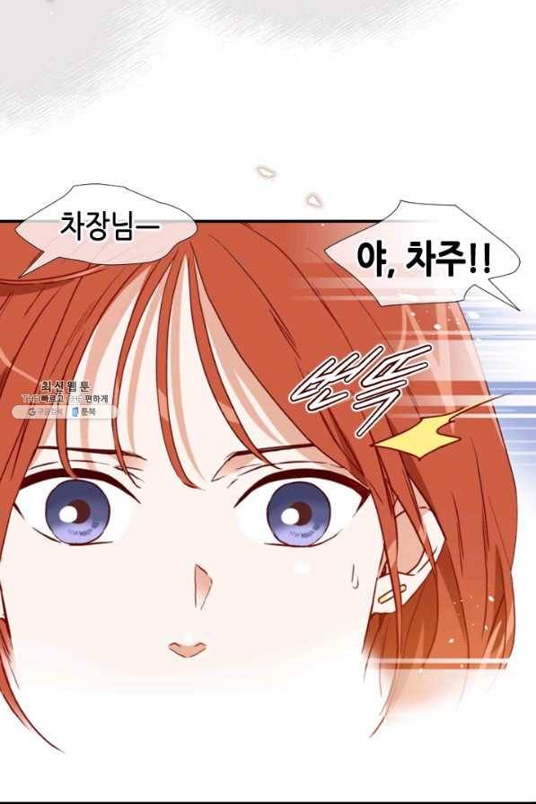 24분의 1 로맨스 75화 52