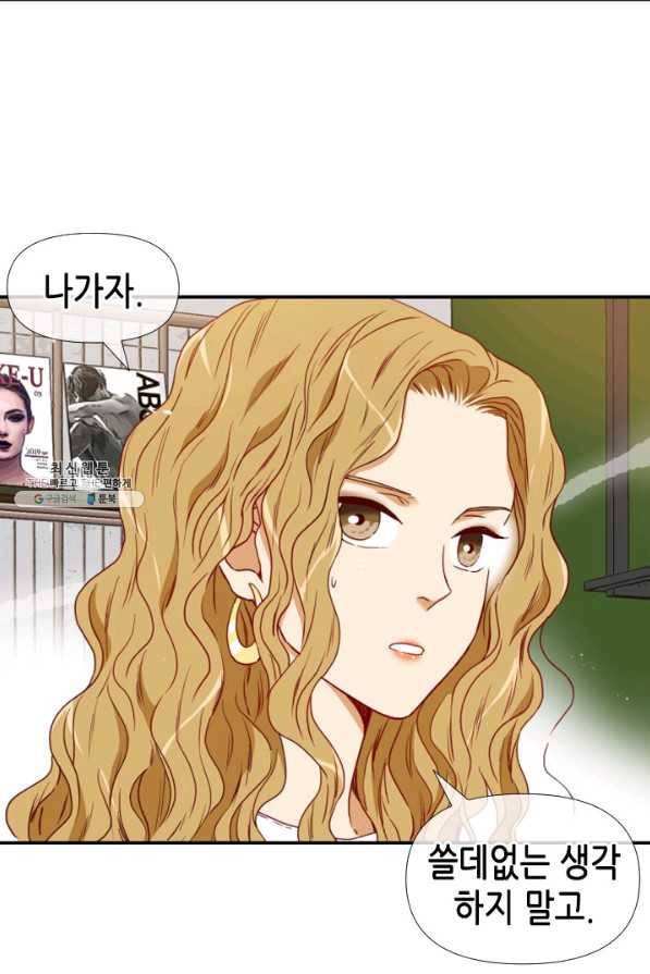 24분의 1 로맨스 75화 53