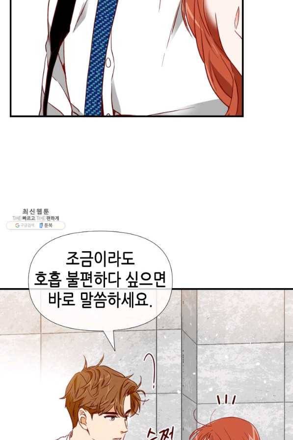 24분의 1 로맨스 75화 56