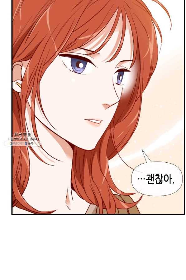 24분의 1 로맨스 75화 58