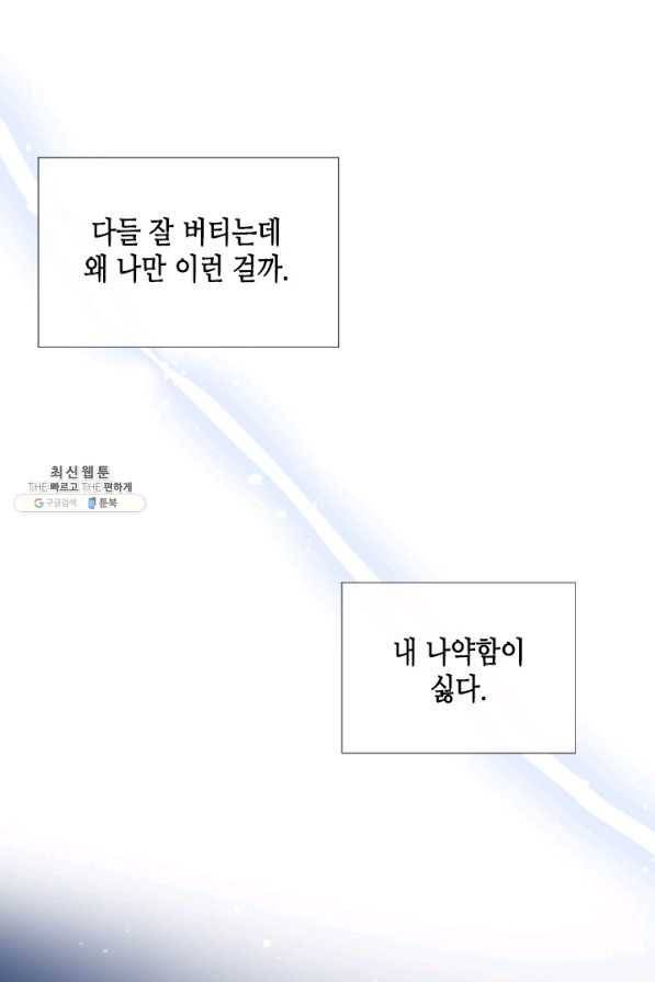 24분의 1 로맨스 75화 59