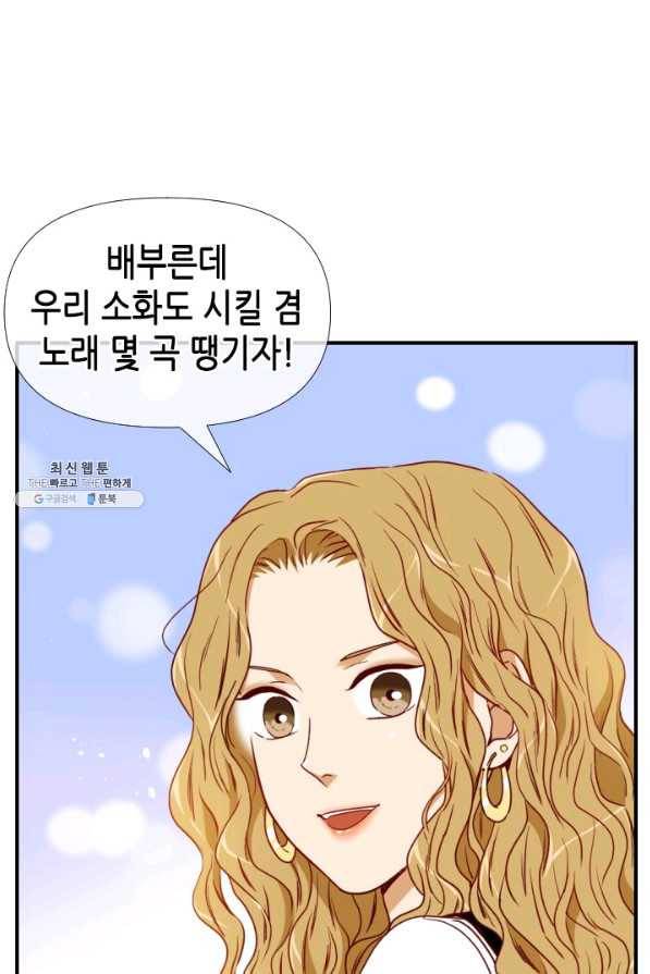 24분의 1 로맨스 75화 61