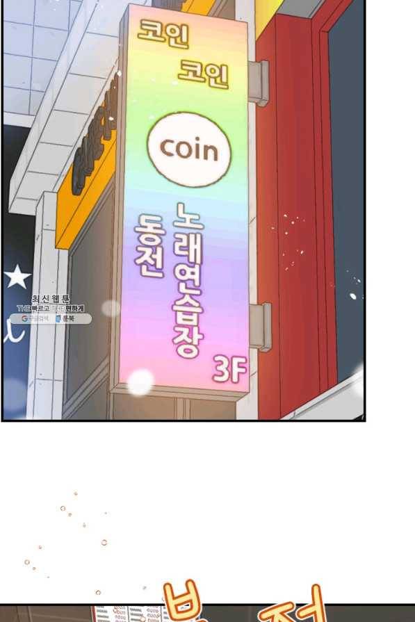 24분의 1 로맨스 75화 63