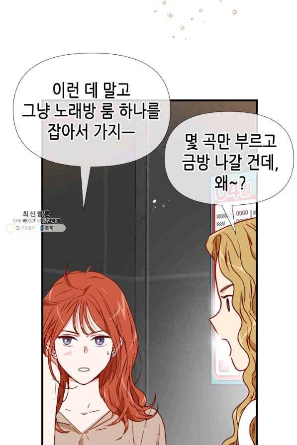 24분의 1 로맨스 75화 65