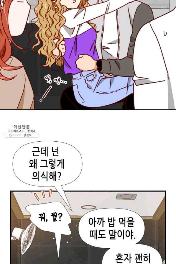 24분의 1 로맨스 75화 67