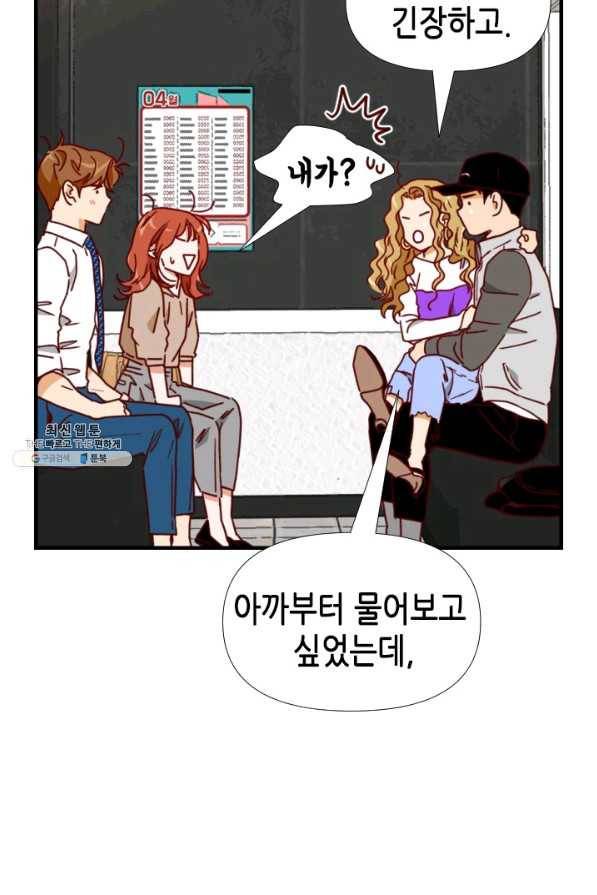 24분의 1 로맨스 75화 68