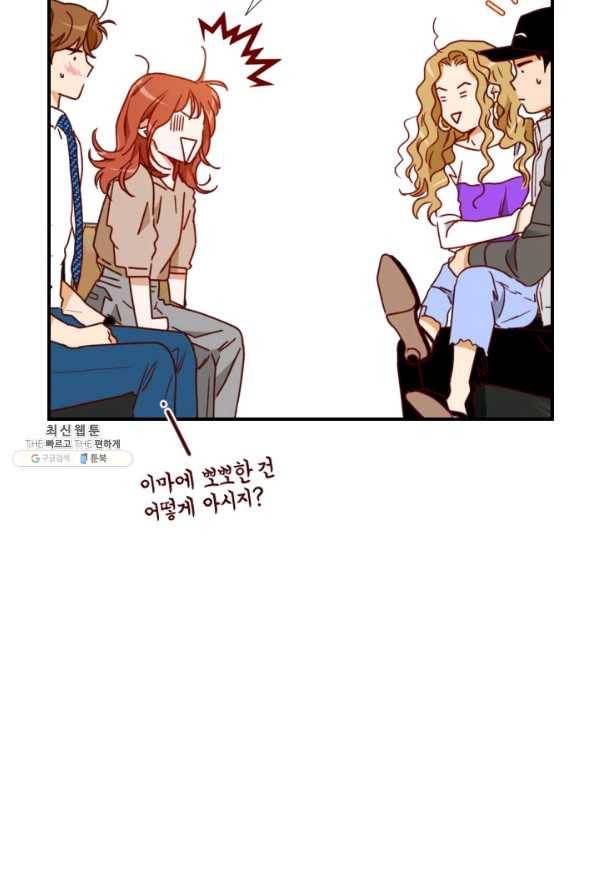 24분의 1 로맨스 75화 71