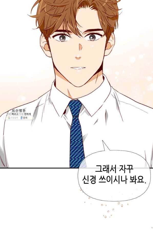 24분의 1 로맨스 75화 73