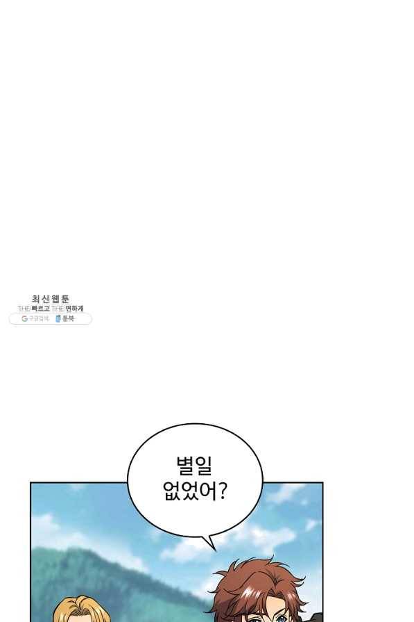 전직법사 495화 1