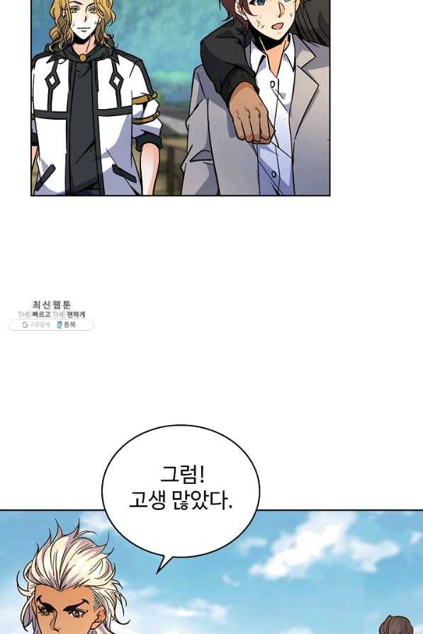 전직법사 495화 2