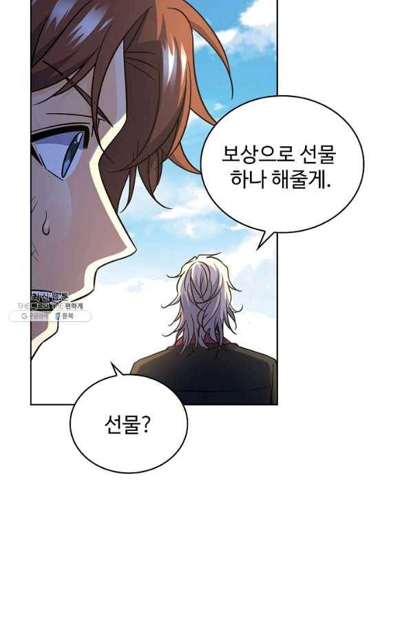 전직법사 495화 4