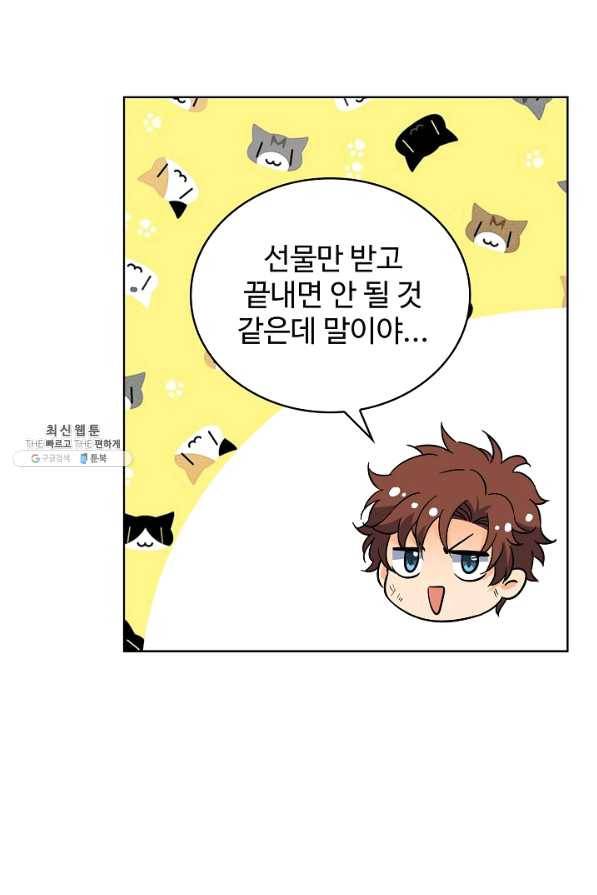 전직법사 495화 5