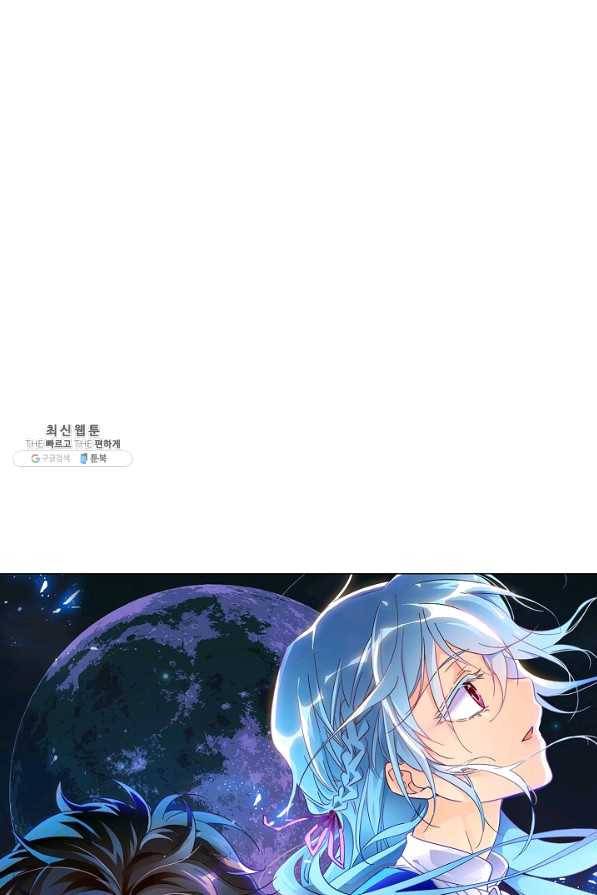 전직법사 495화 6