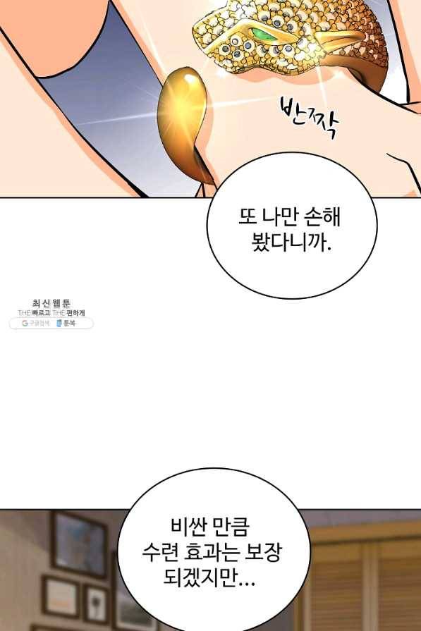 전직법사 495화 9