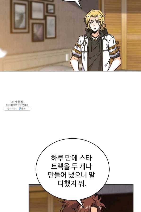 전직법사 495화 10