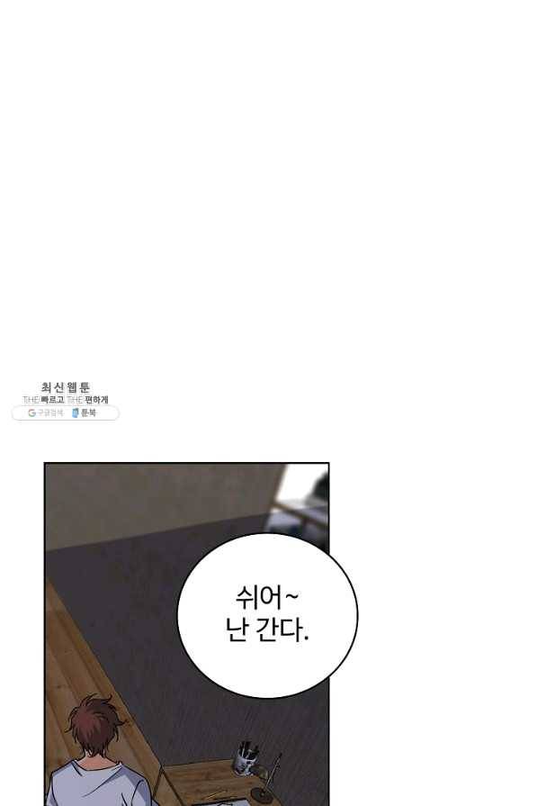 전직법사 495화 14