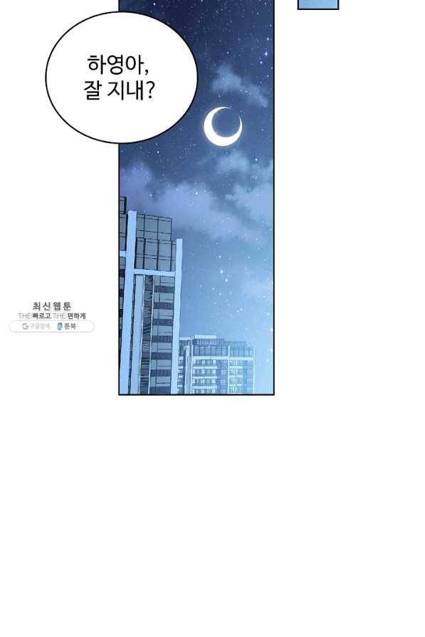 전직법사 495화 16