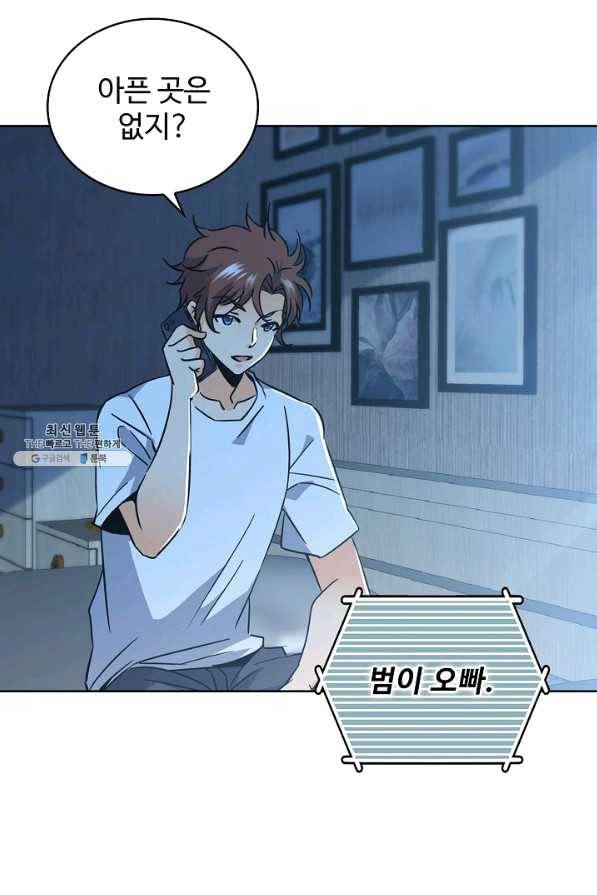 전직법사 495화 17