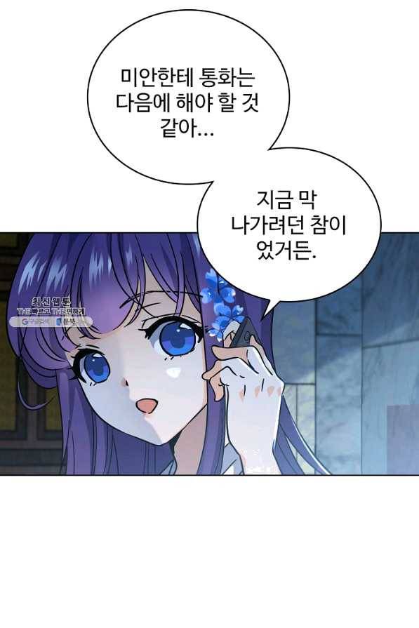 전직법사 495화 18