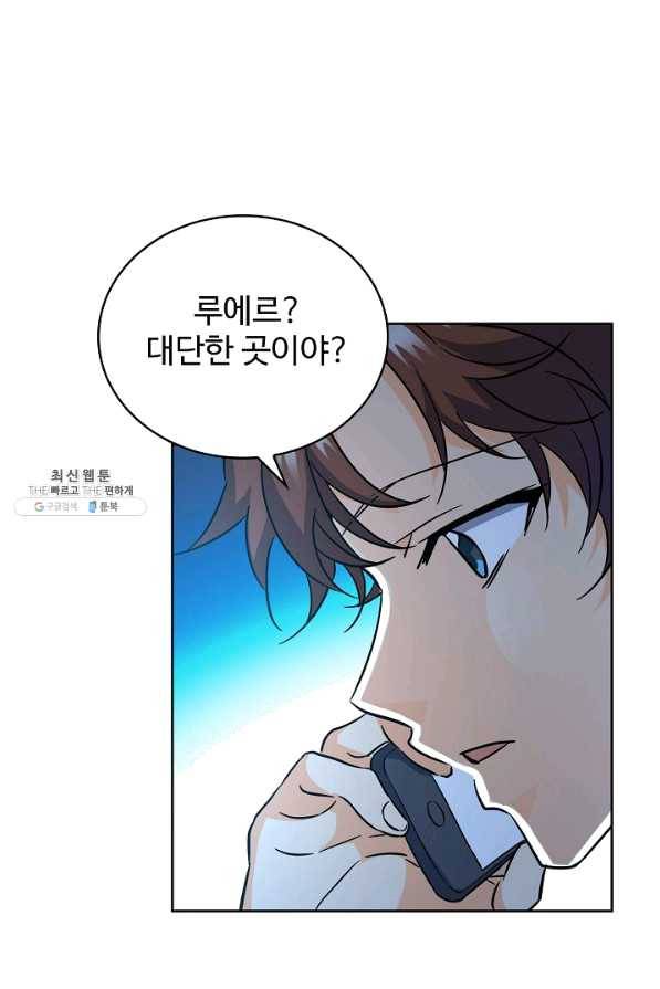 전직법사 495화 21