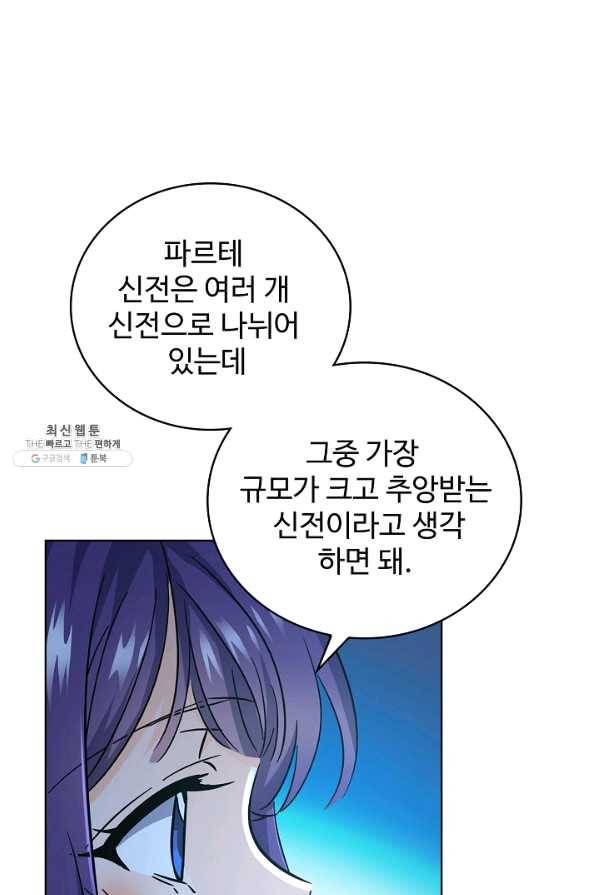 전직법사 495화 22