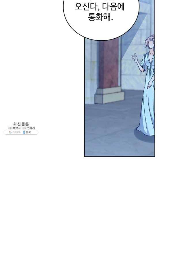 전직법사 495화 26
