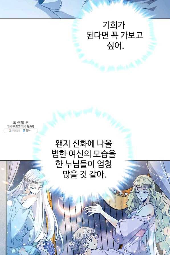 전직법사 495화 29