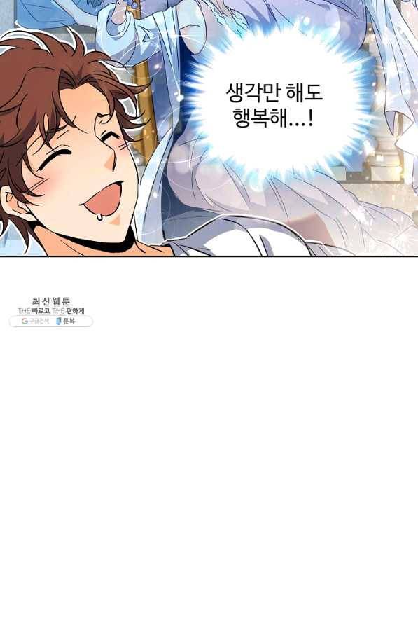 전직법사 495화 30