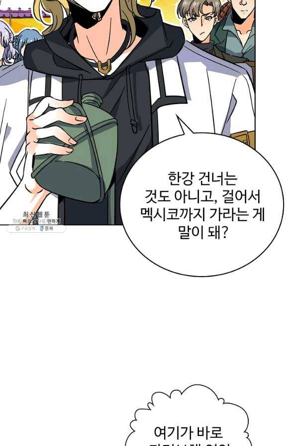 전직법사 495화 34