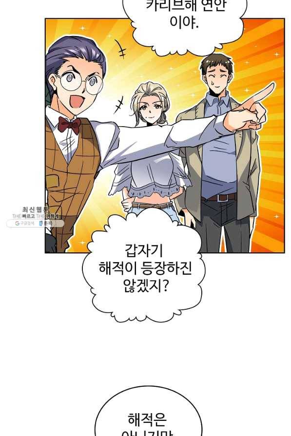 전직법사 495화 35