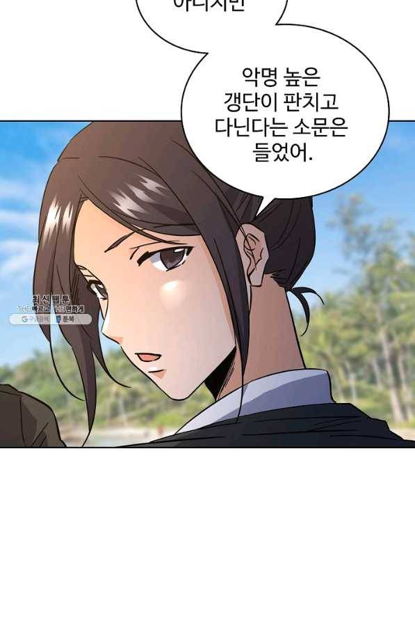 전직법사 495화 36