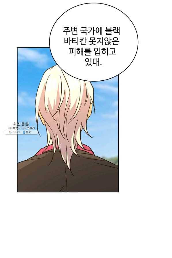 전직법사 495화 37