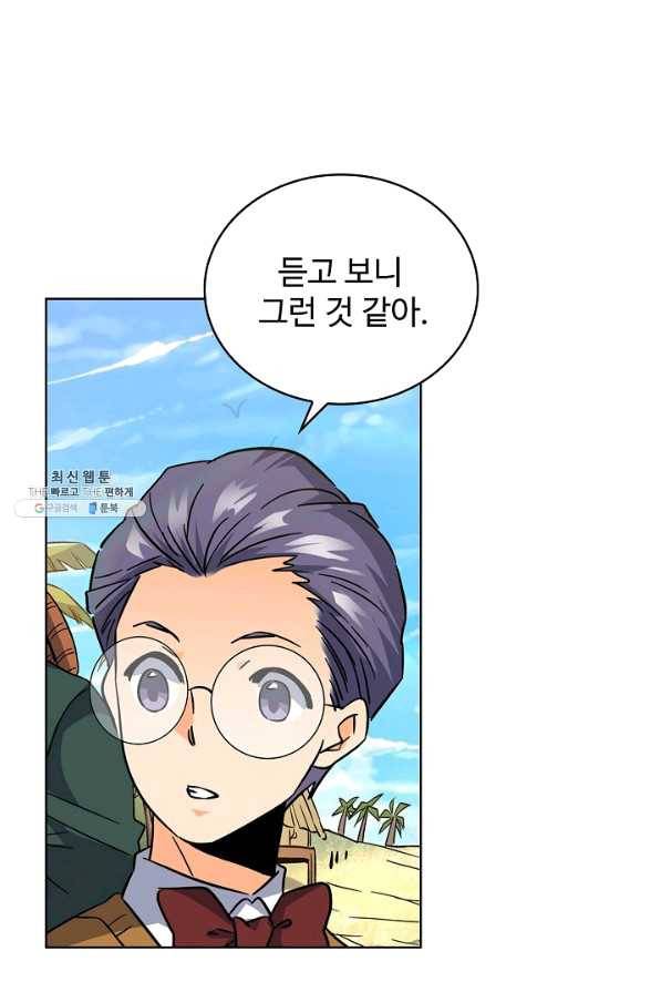 전직법사 495화 41