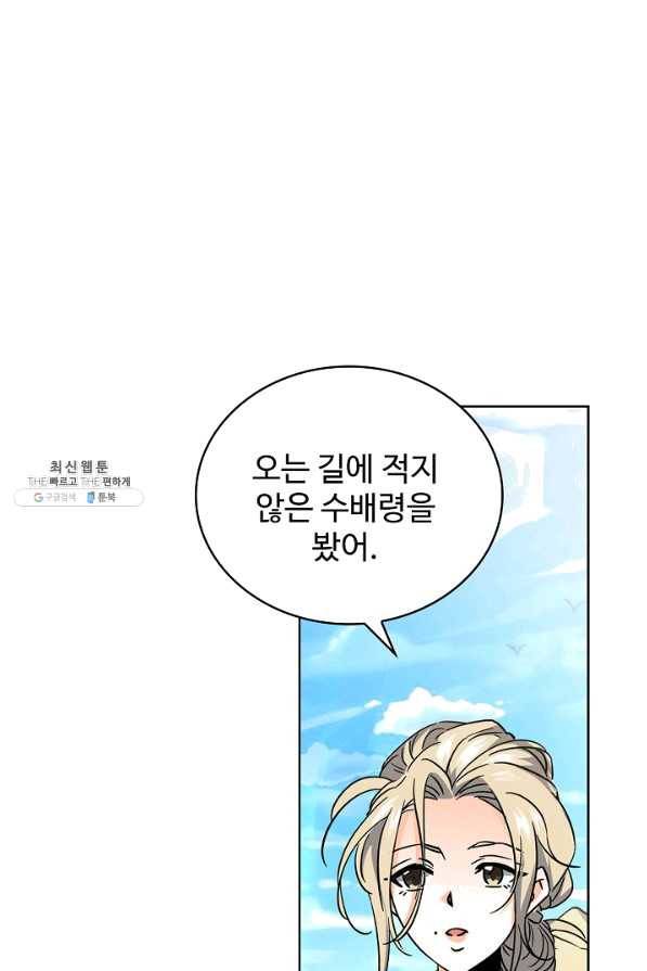 전직법사 495화 42