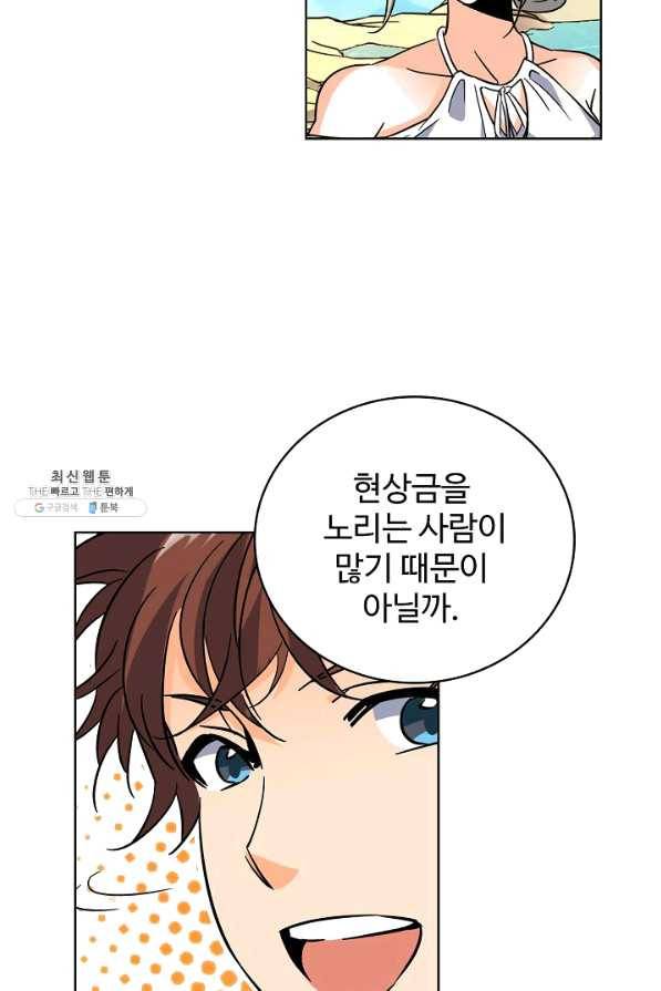 전직법사 495화 43