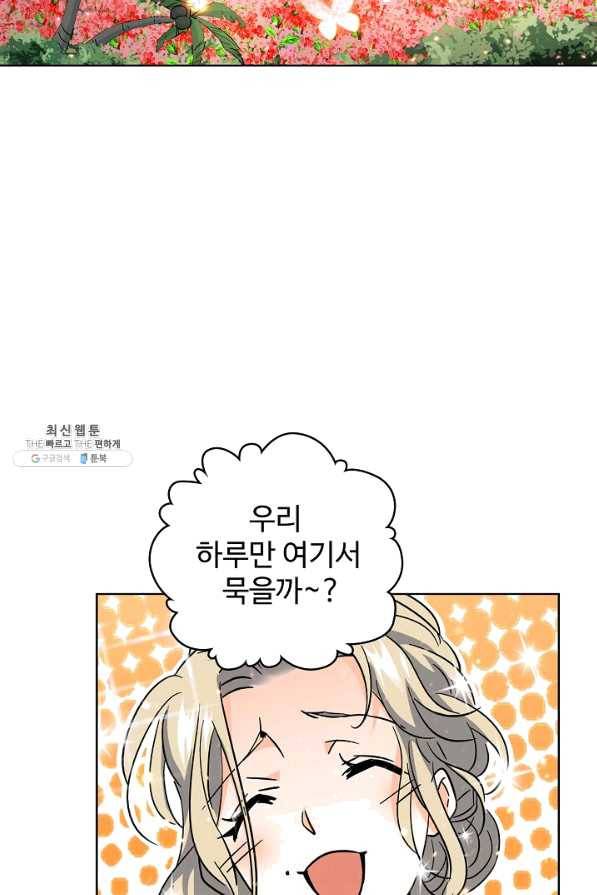 전직법사 495화 47