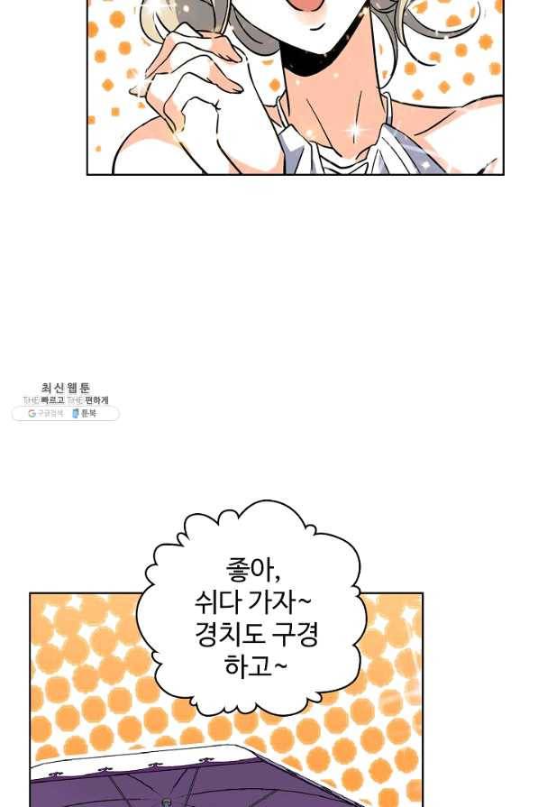 전직법사 495화 48