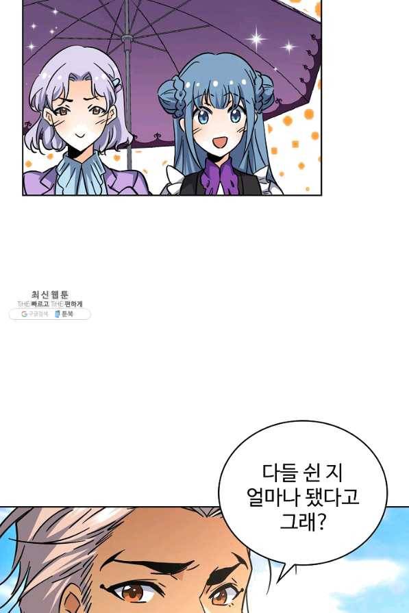 전직법사 495화 49