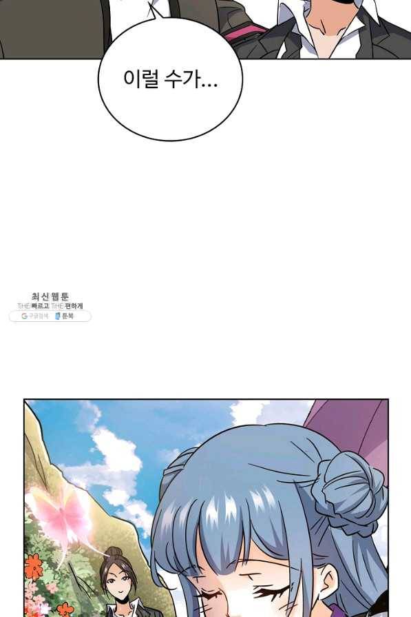 전직법사 495화 51
