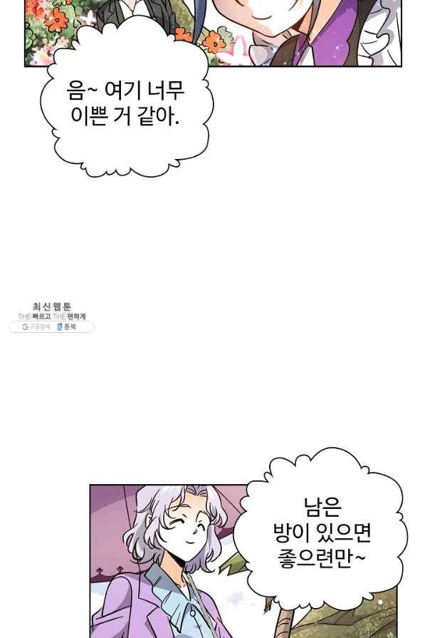 전직법사 495화 52