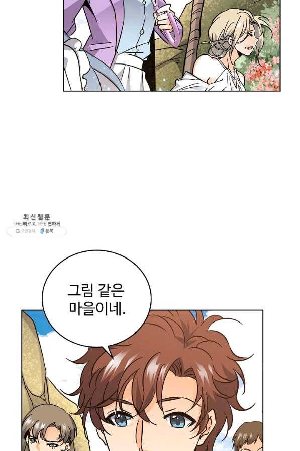 전직법사 495화 53
