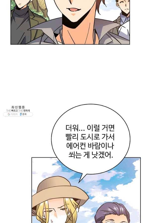 전직법사 495화 54