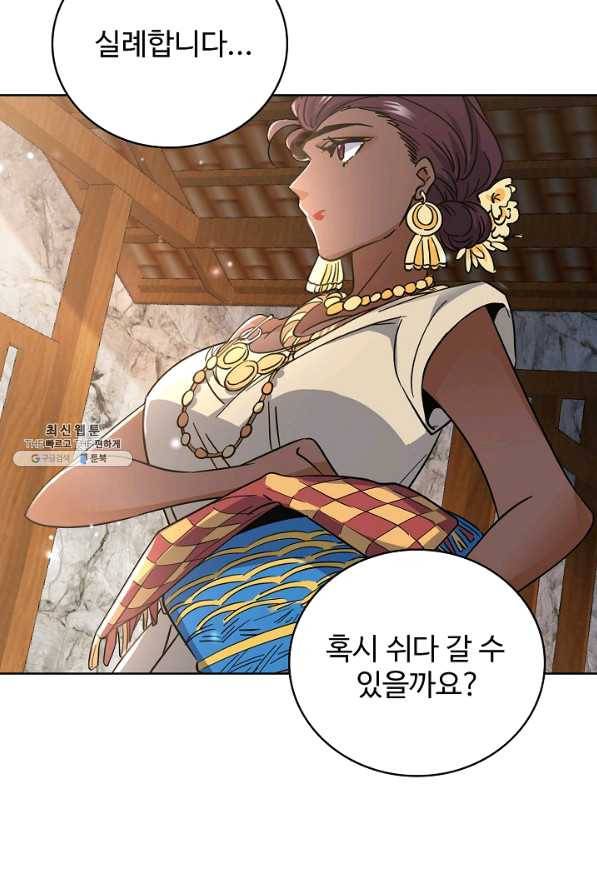 전직법사 495화 57